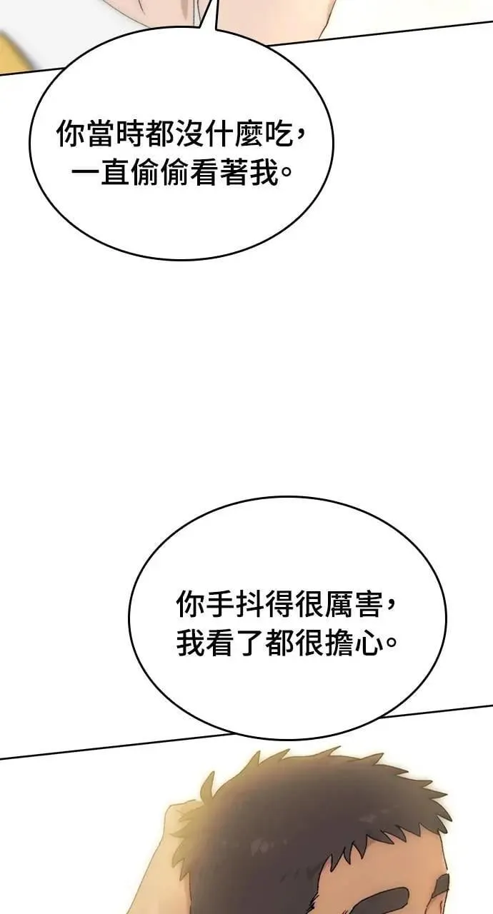 第3话 第44页