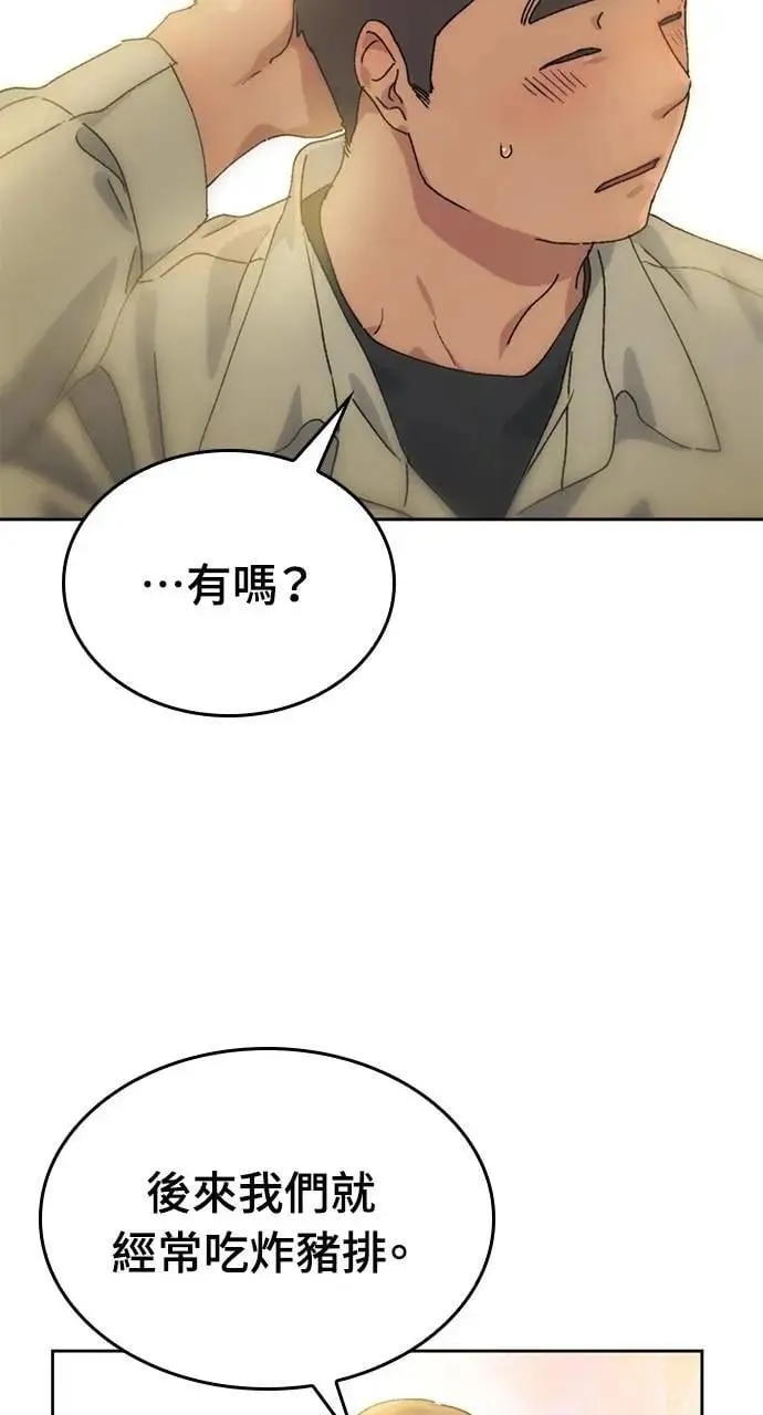第3话 第45页