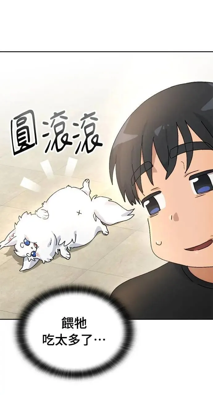 第3话 第51页