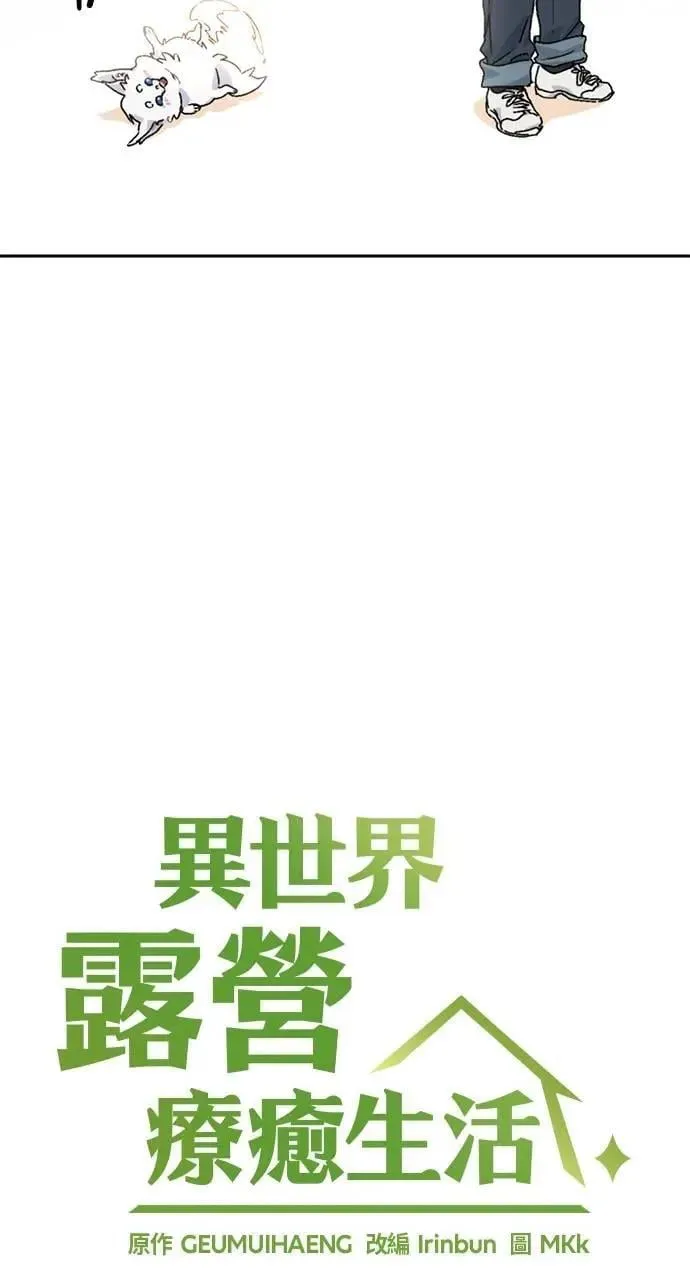 第3话 第53页
