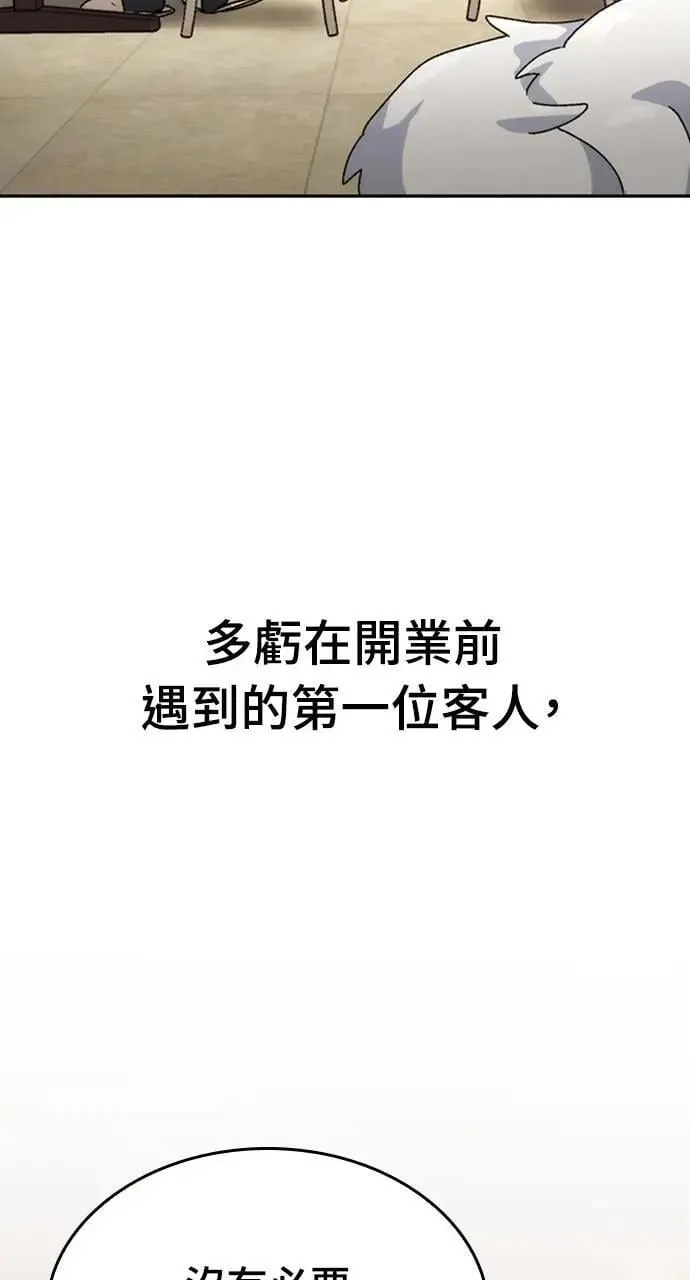 第3话 第55页