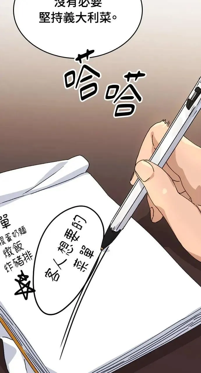 第3话 第56页