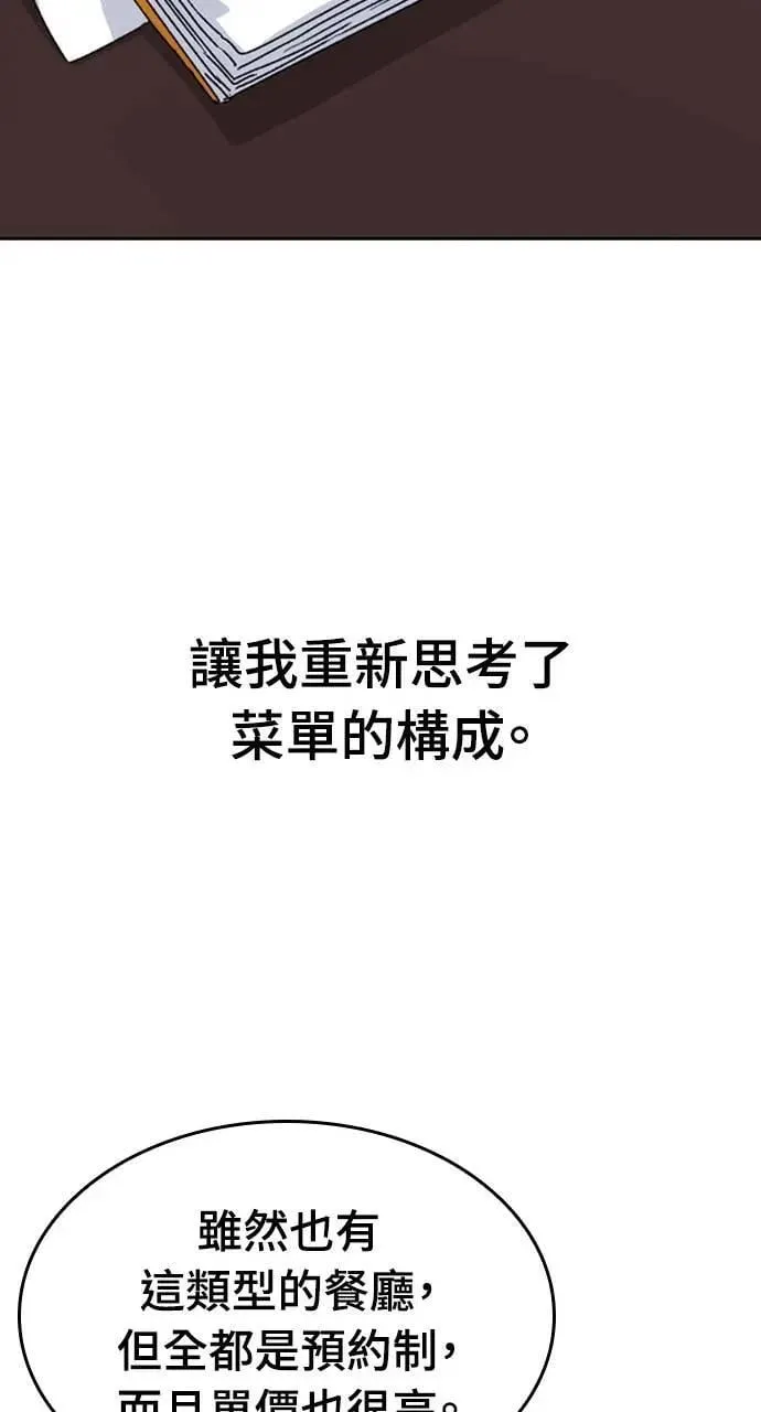第3话 第57页