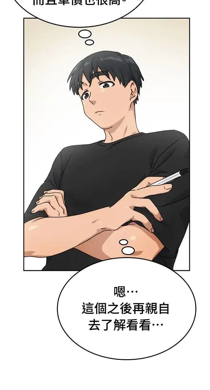 第3话 第58页