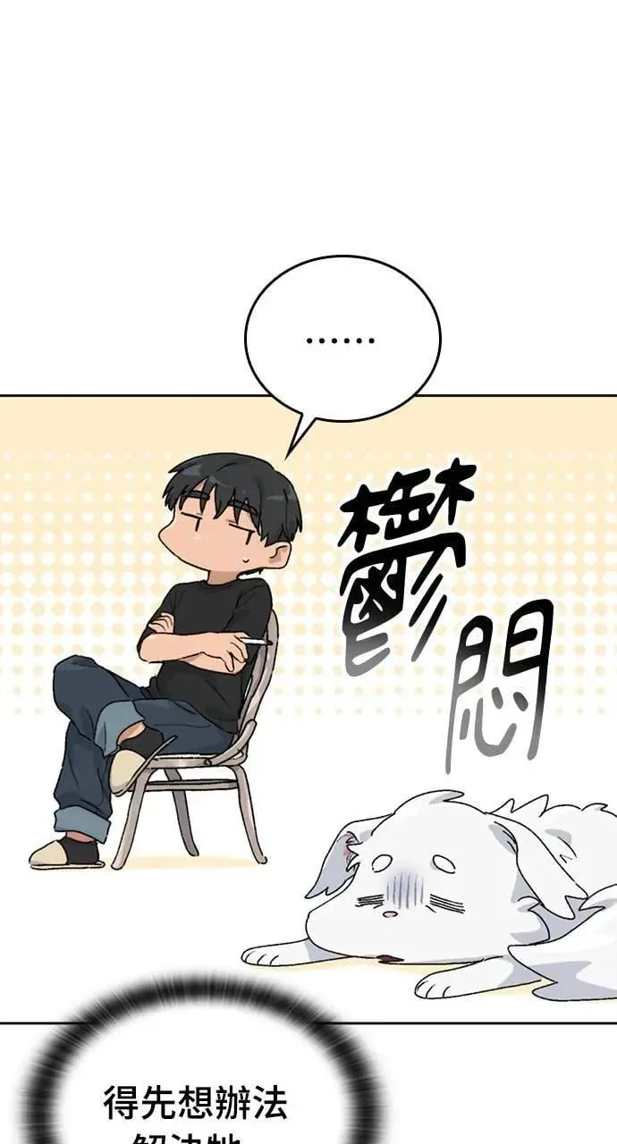 第3话 第59页