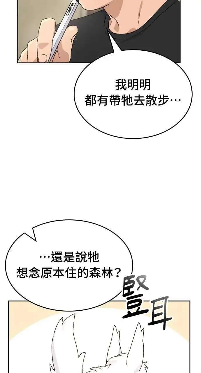 第3话 第61页