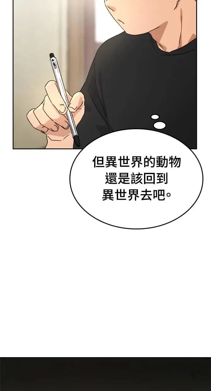 第3话 第63页