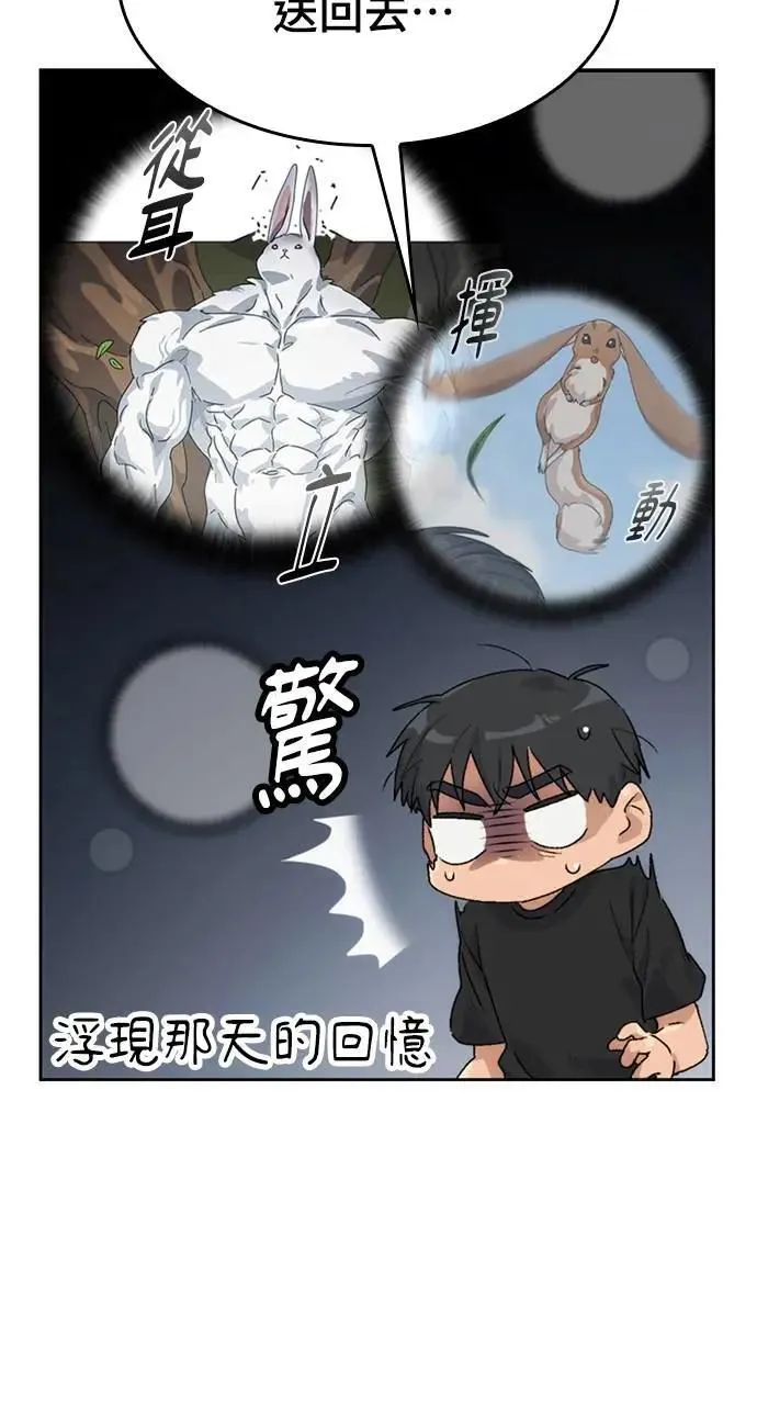 第3话 第65页