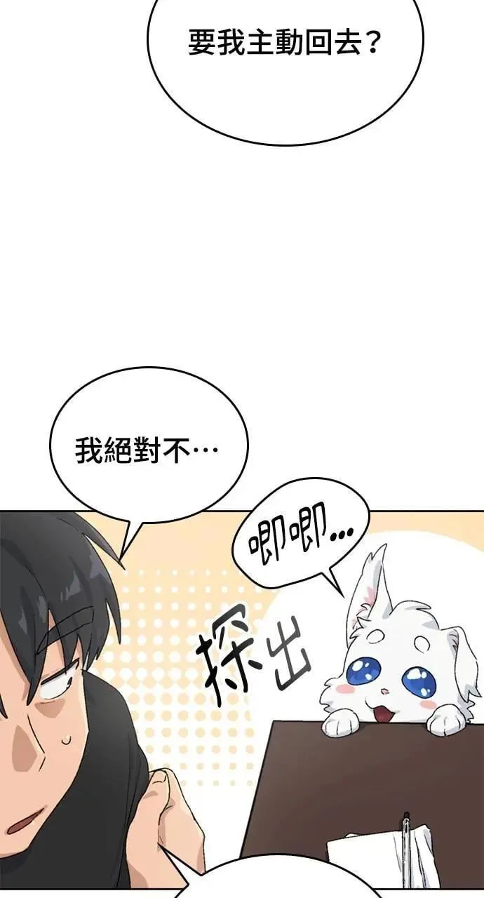 第3话 第67页