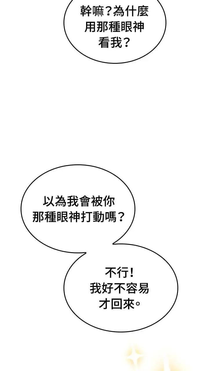 第3话 第68页
