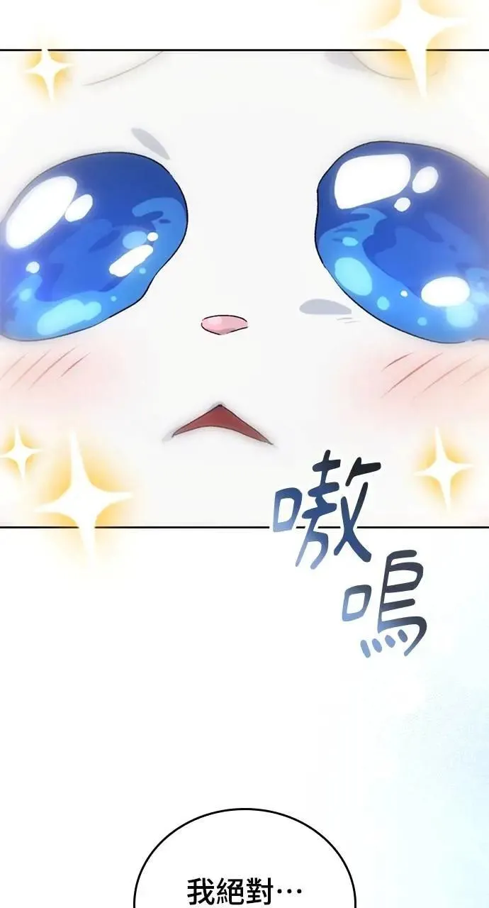 第3话 第69页