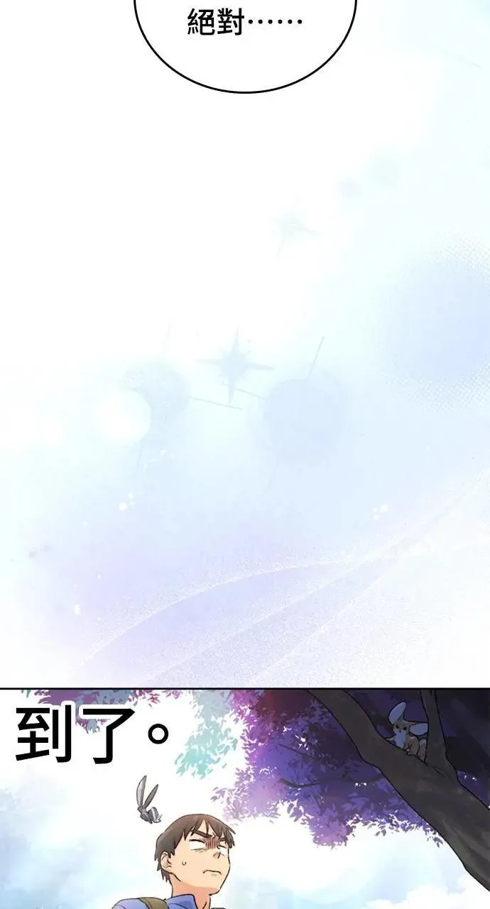 第3话 第70页
