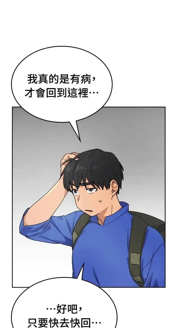 第3话 第72页