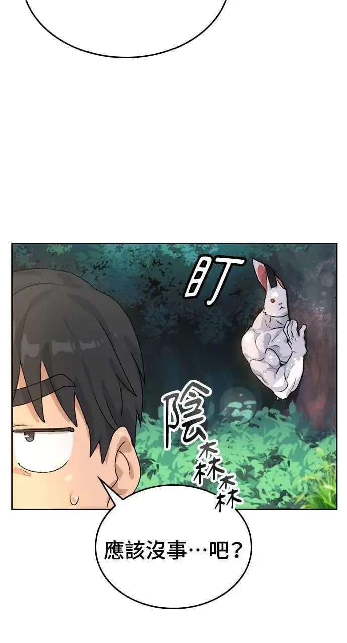 第3话 第73页