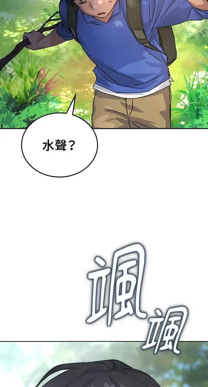 第3话 第77页