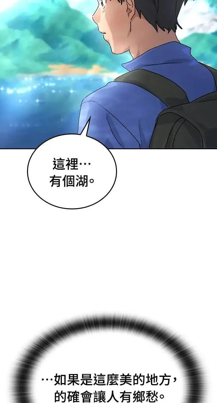 第3话 第81页