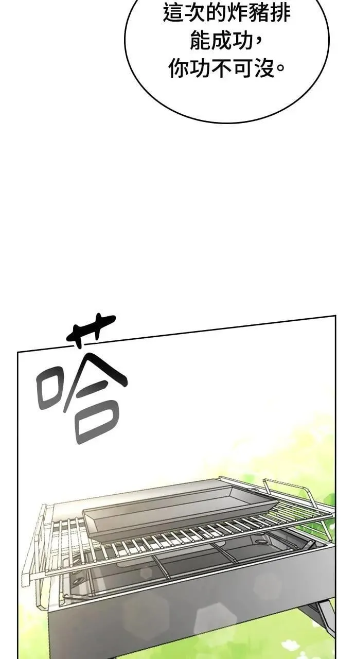 第3话 第85页