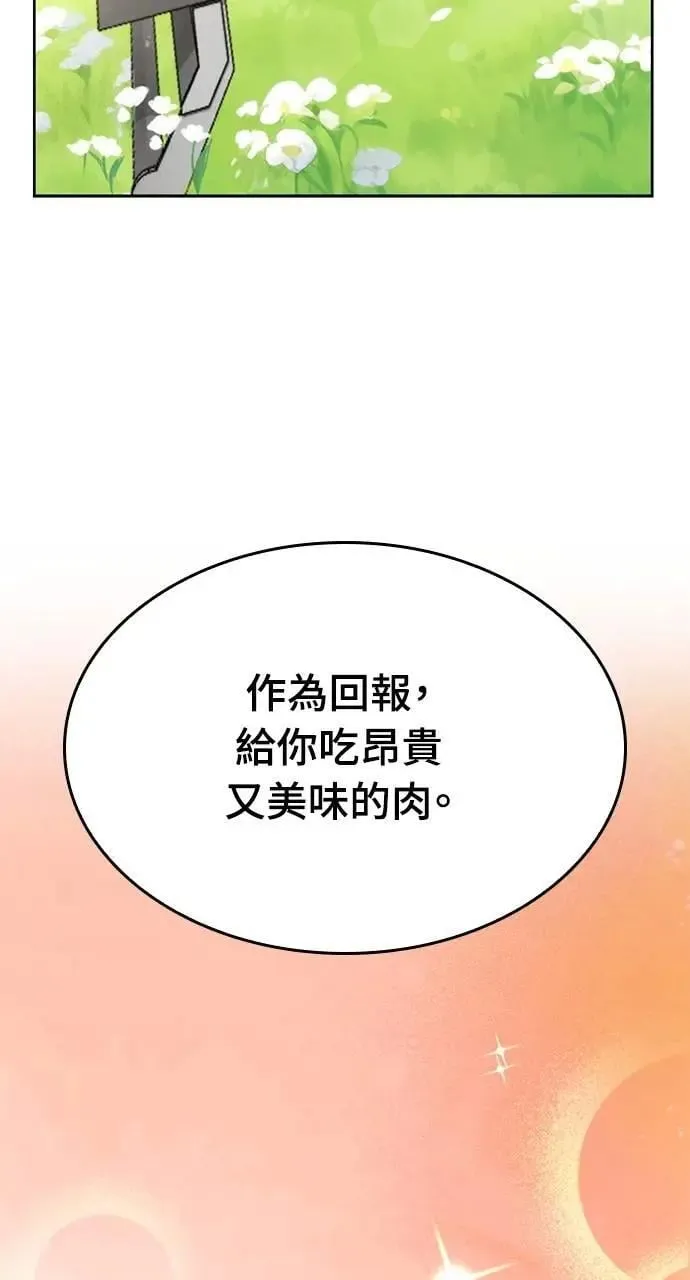 第3话 第86页