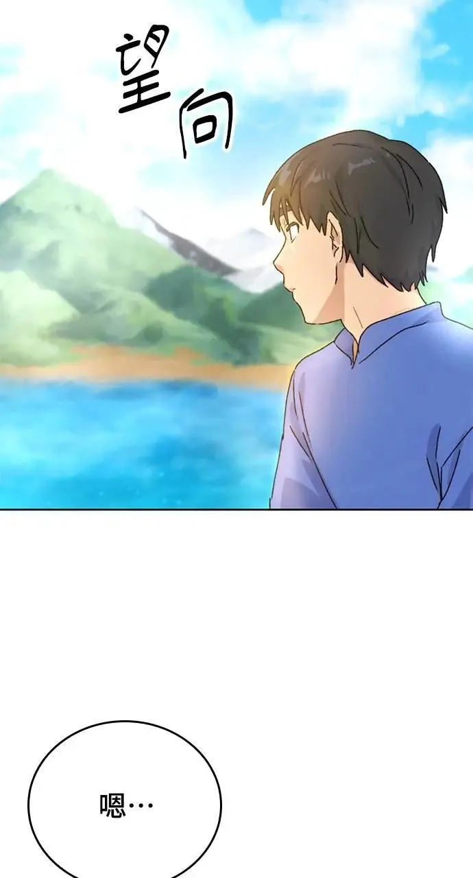第3话 第97页