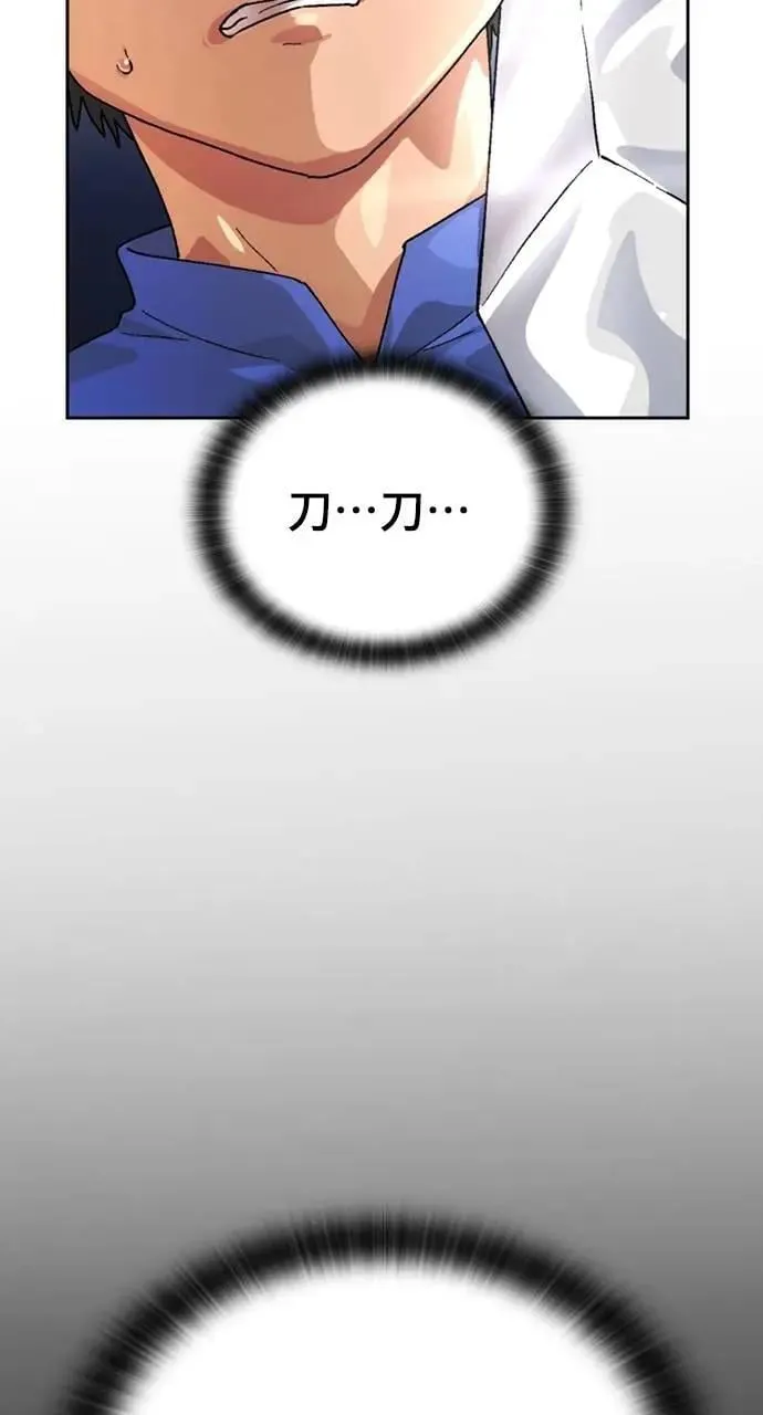第4话 第4页