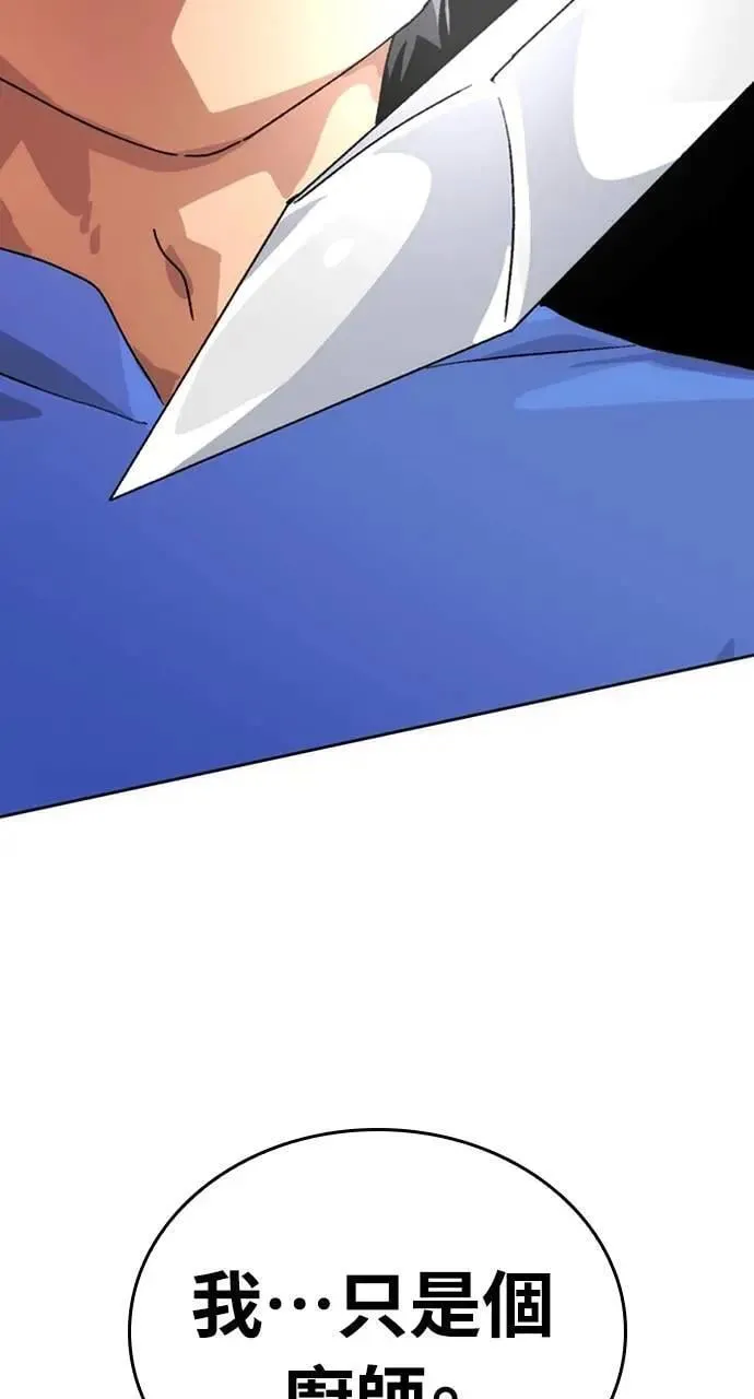 第4话 第6页