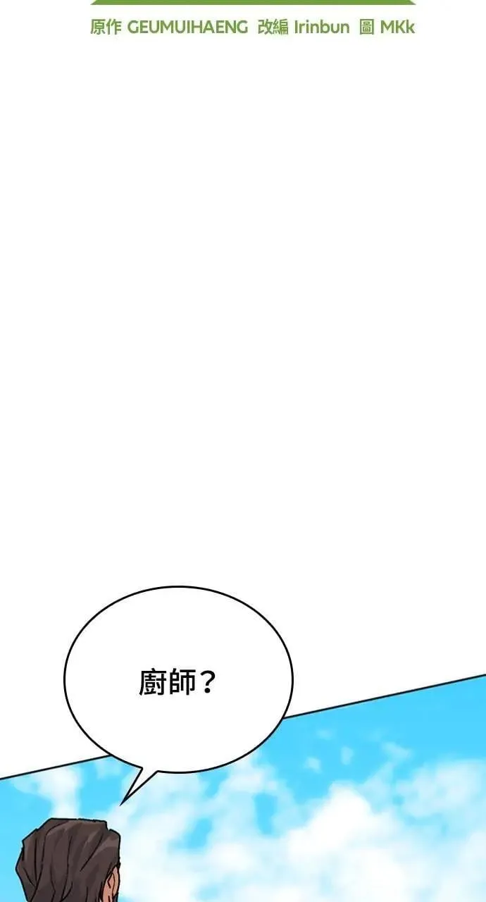 第4话 第8页