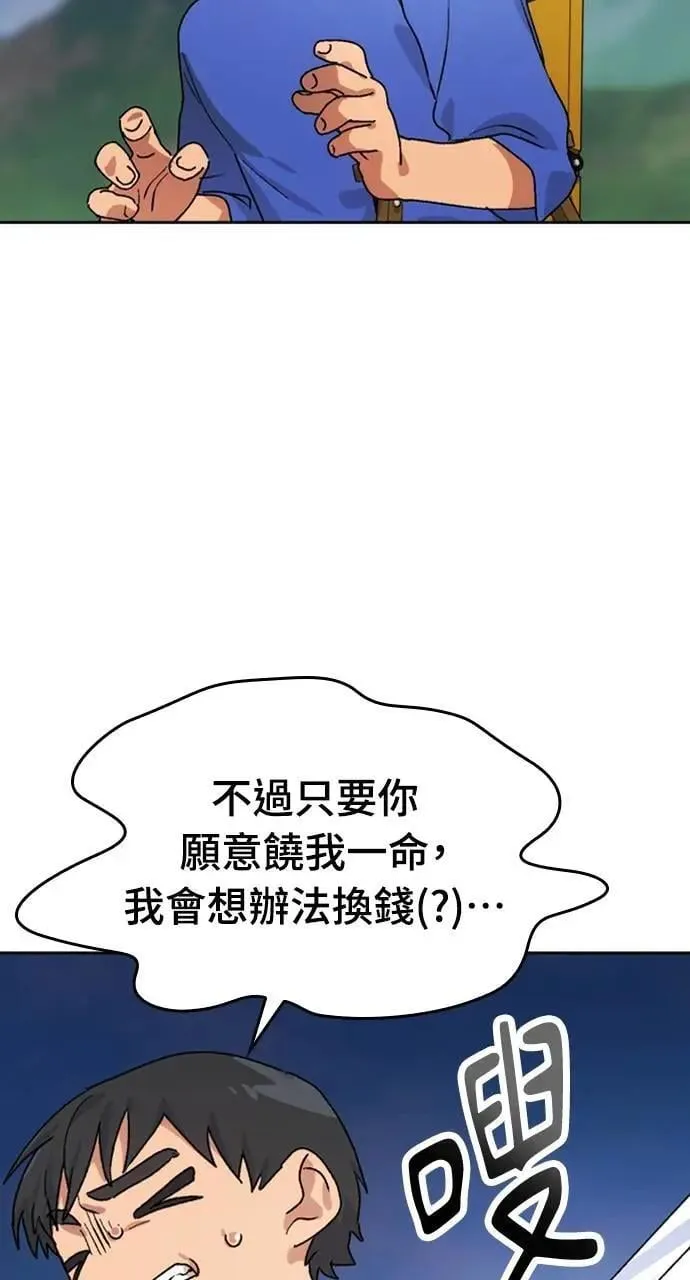 第4话 第17页