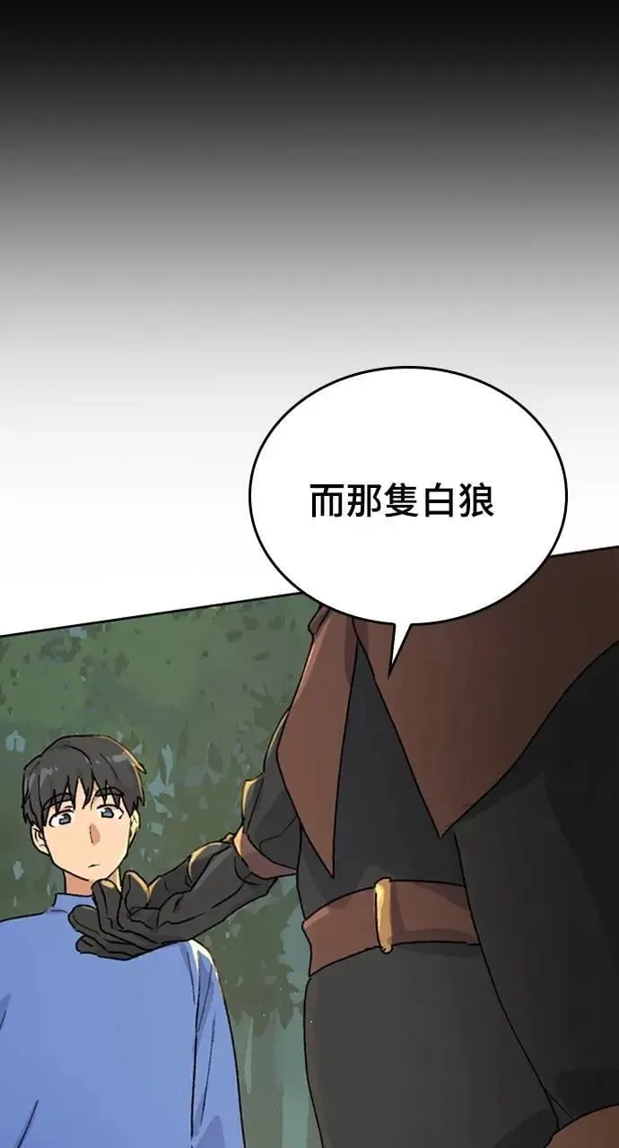 第4话 第31页