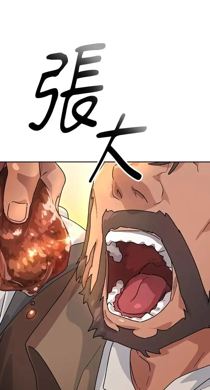 第4话 第43页