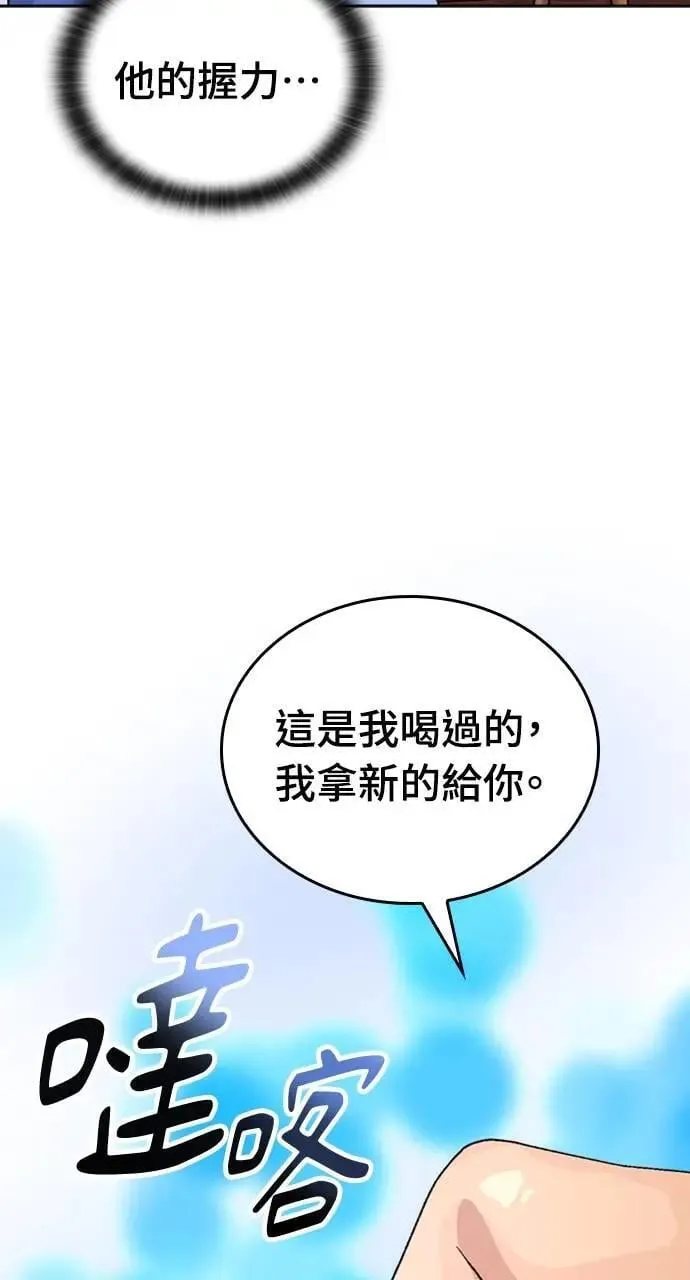 第4话 第53页