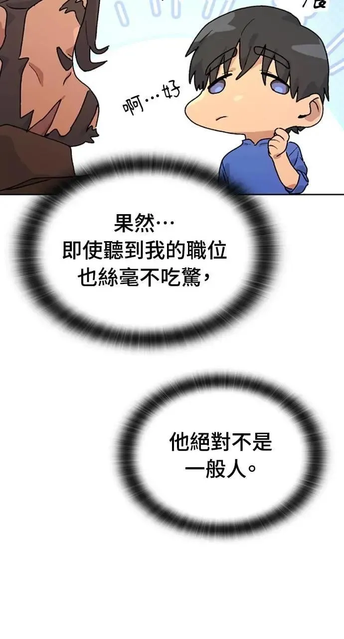 第4话 第65页