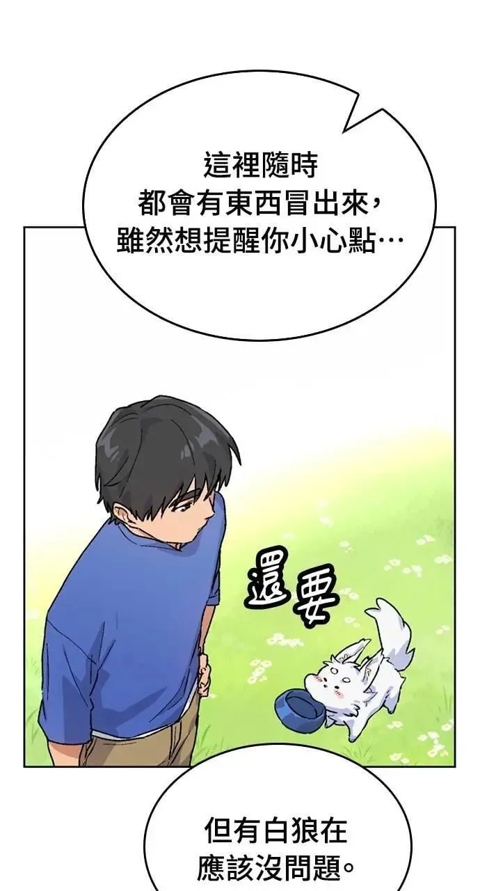 第4话 第66页
