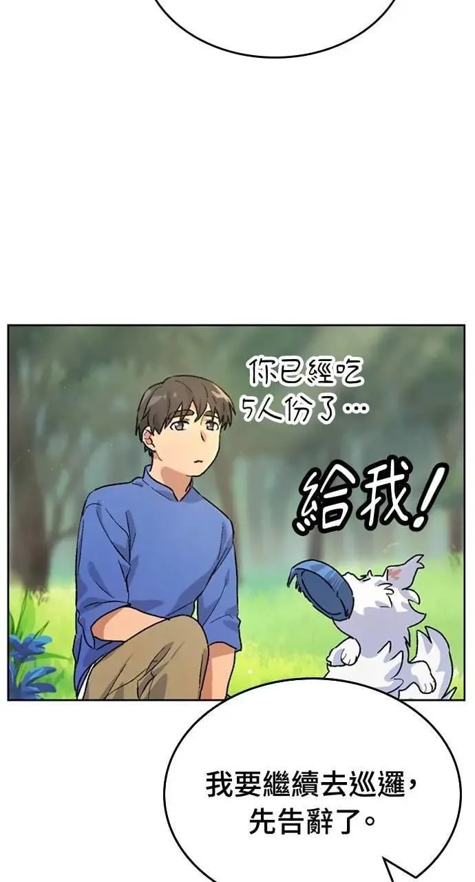 第4话 第67页