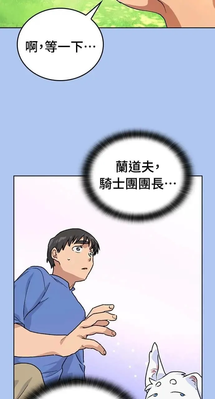 第4话 第69页