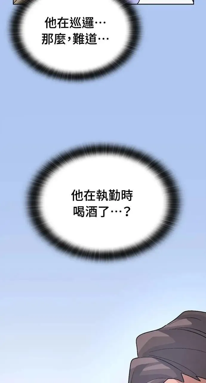 第4话 第70页