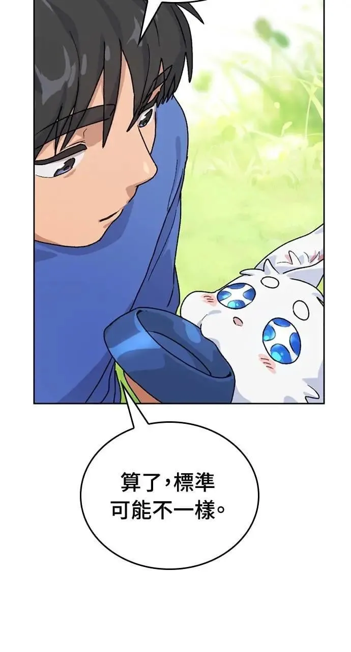 第4话 第73页
