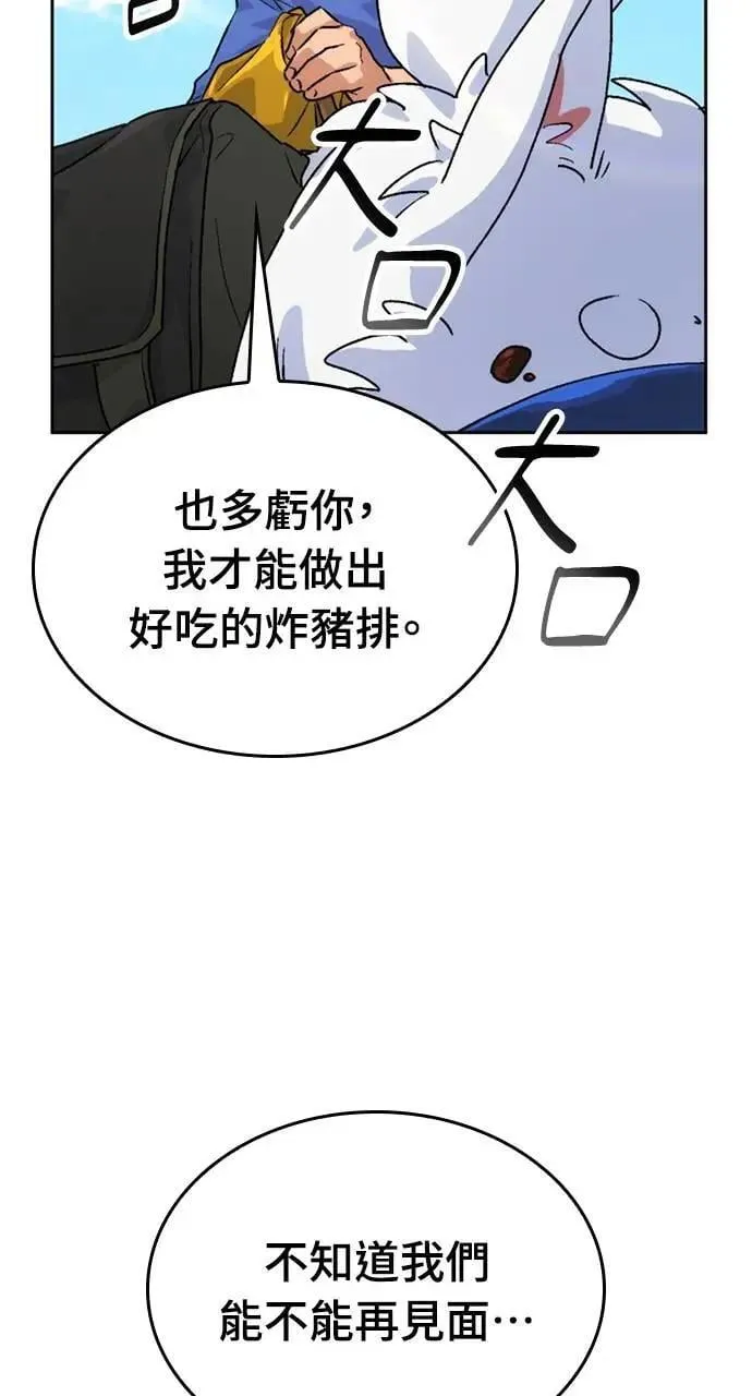 第4话 第80页