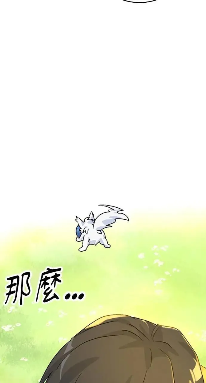 第4话 第82页