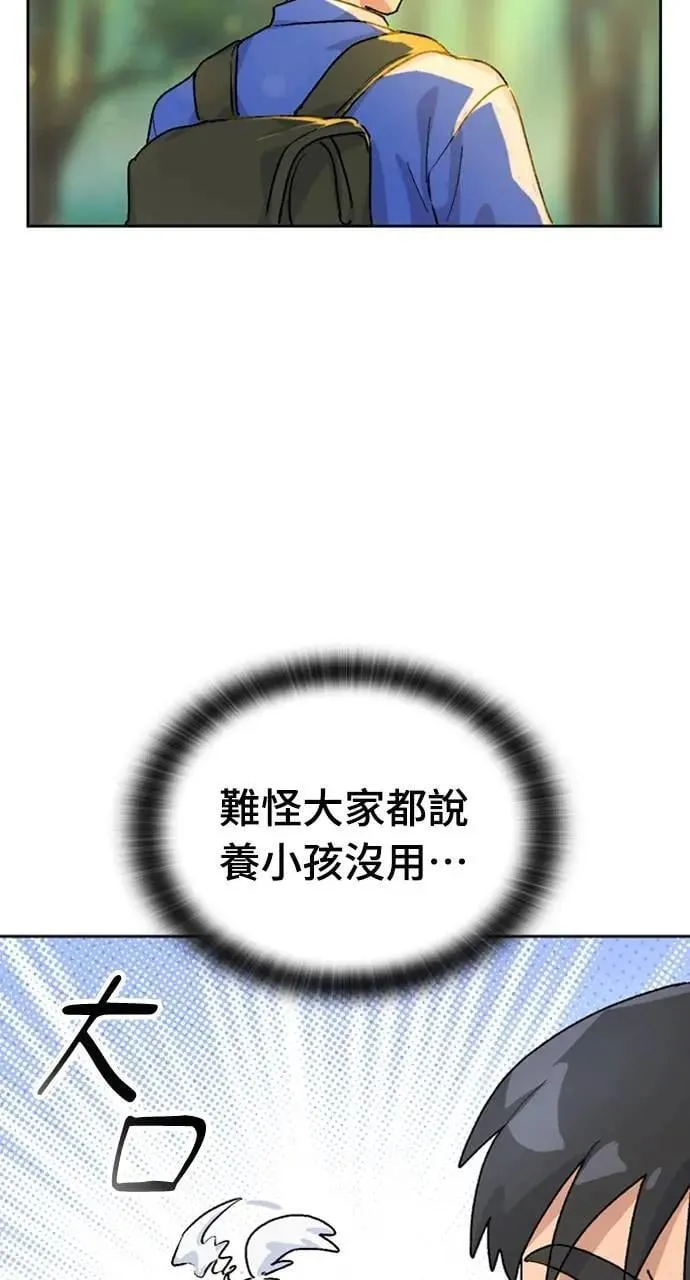 第4话 第85页