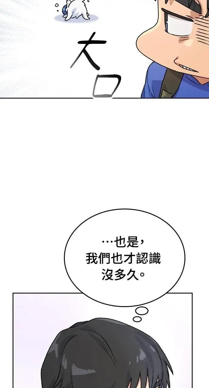 第4话 第86页