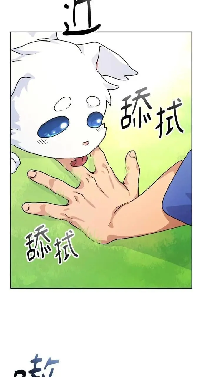 第4话 第97页
