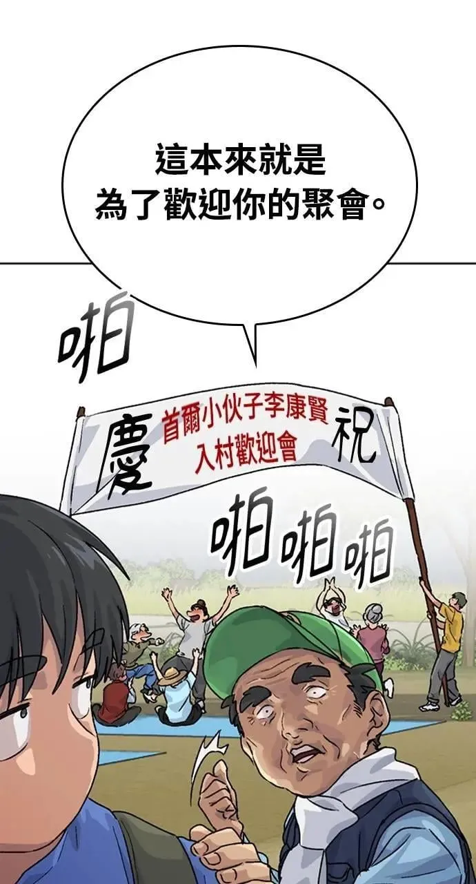 第4话 第117页