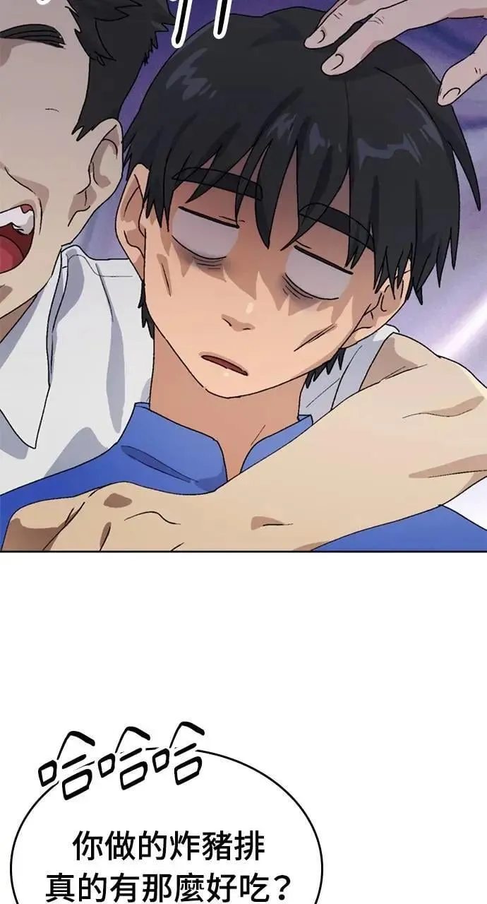 第5话 第4页