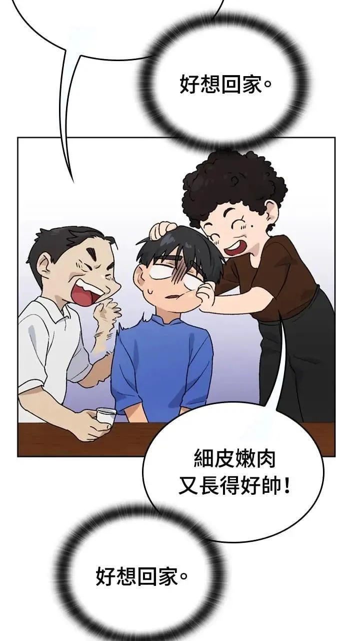 第5话 第5页