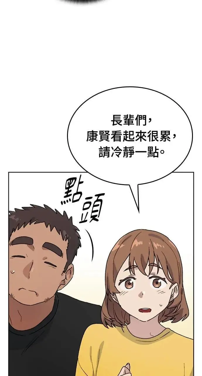 第5话 第6页