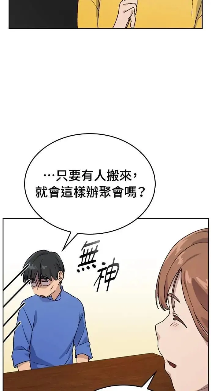 第5话 第7页