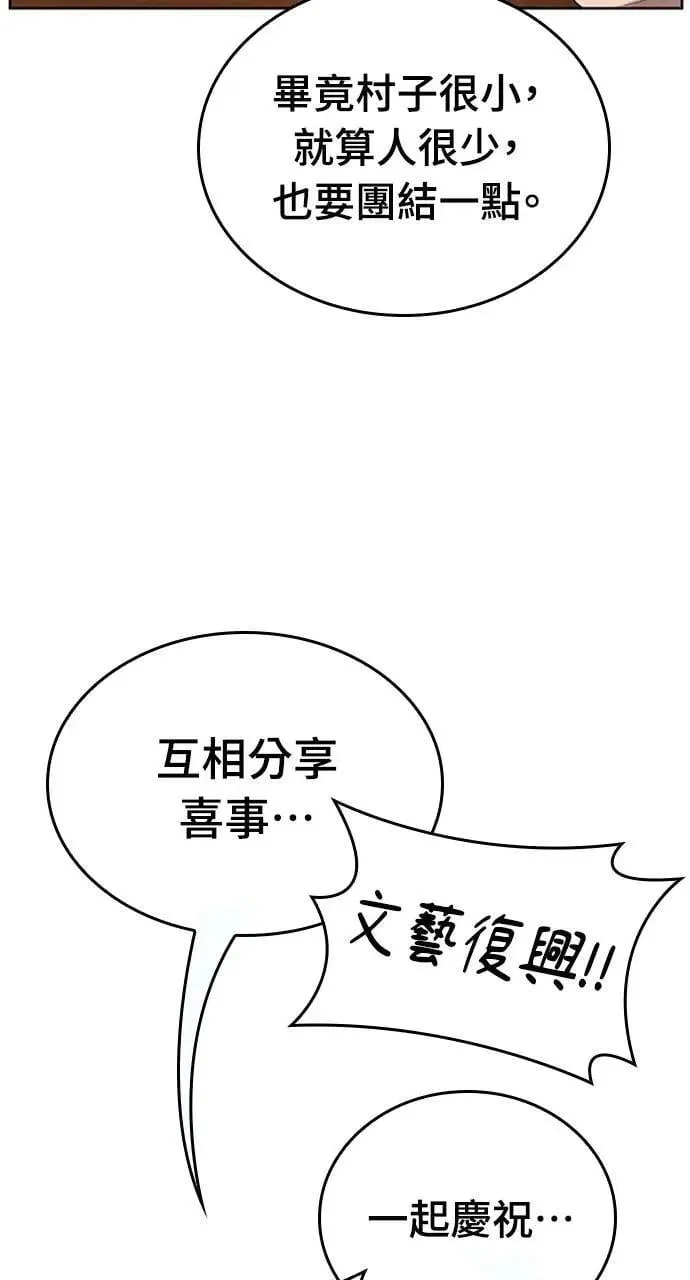 第5话 第8页