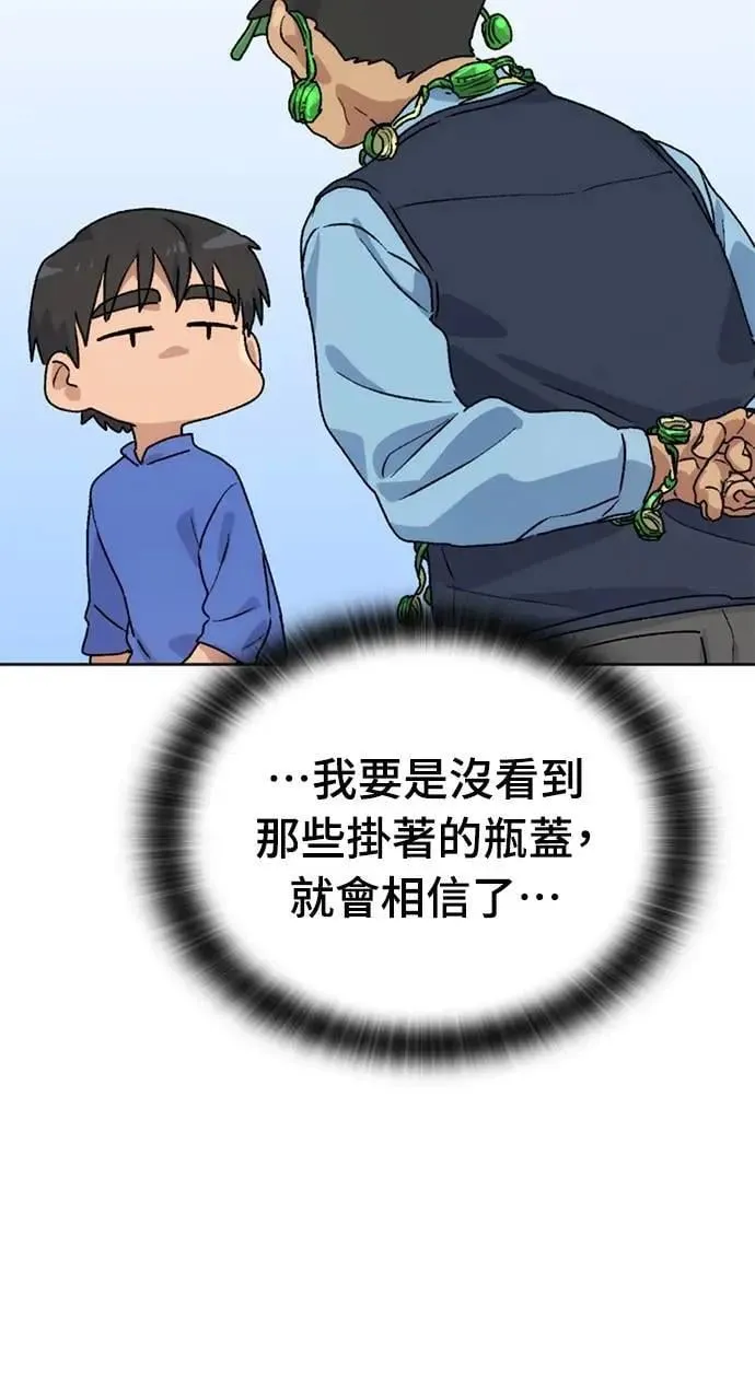 第5话 第14页