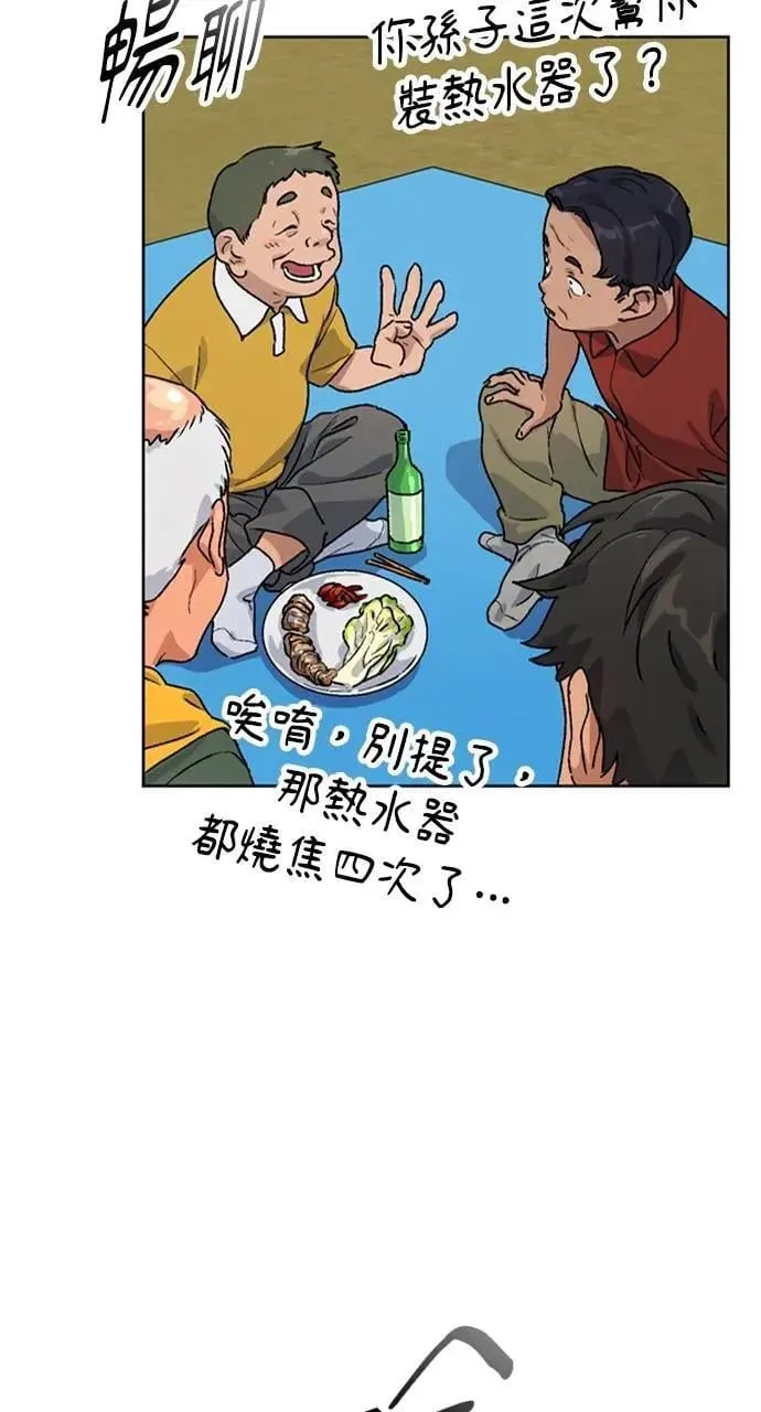 第5话 第17页