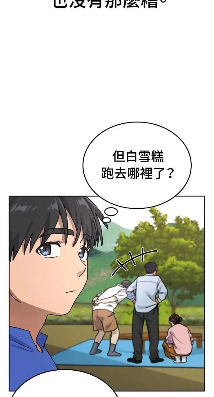 第5话 第20页